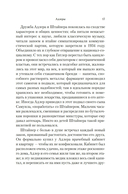 Ветер знает мое имя — фото, картинка — 14