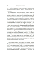 Ветер знает мое имя — фото, картинка — 15