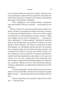 Ветер знает мое имя — фото, картинка — 16