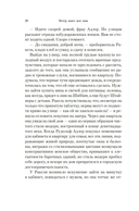 Ветер знает мое имя — фото, картинка — 17