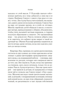 Ветер знает мое имя — фото, картинка — 18