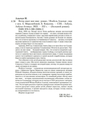 Ветер знает мое имя — фото, картинка — 19