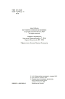 Ветер знает мое имя — фото, картинка — 4