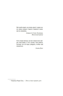 Ветер знает мое имя — фото, картинка — 6