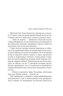 Ветер знает мое имя — фото, картинка — 8