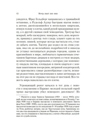 Ветер знает мое имя — фото, картинка — 9