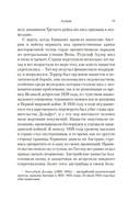 Ветер знает мое имя — фото, картинка — 10