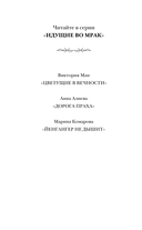 Йенгангер не дышит — фото, картинка — 2