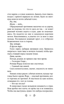 Йенгангер не дышит — фото, картинка — 10