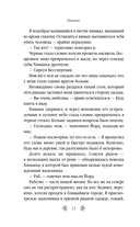 Йенгангер не дышит — фото, картинка — 11