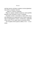 Йенгангер не дышит — фото, картинка — 12