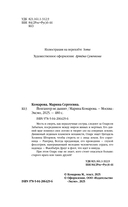 Йенгангер не дышит — фото, картинка — 4