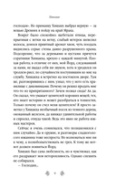 Йенгангер не дышит — фото, картинка — 8