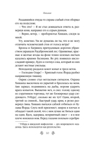 Йенгангер не дышит — фото, картинка — 9