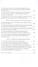 Культ-товары. Коммерциализация истории в массовой культуре — фото, картинка — 2