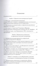 Культ-товары. Коммерциализация истории в массовой культуре — фото, картинка — 1