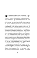 Классики и комиксы. Герой нашего времени — фото, картинка — 12