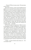 Миледи Ладлоу — фото, картинка — 11