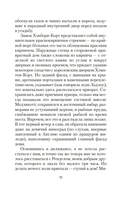 Миледи Ладлоу — фото, картинка — 13