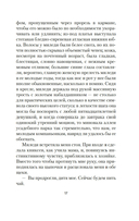 Миледи Ладлоу — фото, картинка — 15