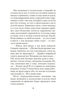 Миледи Ладлоу — фото, картинка — 16