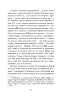 Миледи Ладлоу — фото, картинка — 17