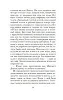 Миледи Ладлоу — фото, картинка — 18