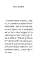 Миледи Ладлоу — фото, картинка — 3