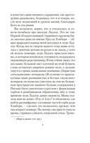 Миледи Ладлоу — фото, картинка — 5