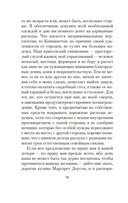 Миледи Ладлоу — фото, картинка — 8