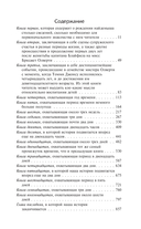 История Тома Джонса, найденыша — фото, картинка — 1