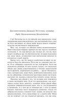 История Тома Джонса, найденыша — фото, картинка — 3