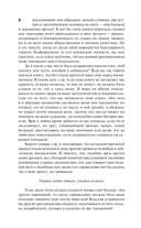 История Тома Джонса, найденыша — фото, картинка — 4