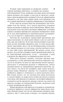 История Тома Джонса, найденыша — фото, картинка — 5