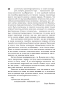 История Тома Джонса, найденыша — фото, картинка — 6