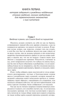 История Тома Джонса, найденыша — фото, картинка — 7