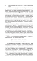 История Тома Джонса, найденыша — фото, картинка — 8