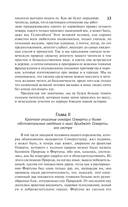 История Тома Джонса, найденыша — фото, картинка — 9