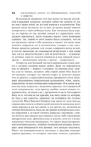 История Тома Джонса, найденыша — фото, картинка — 10