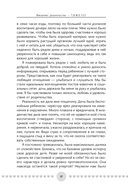 Воспитание хороших людей каждый день — фото, картинка — 2