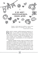 Воспитание хороших людей каждый день — фото, картинка — 5