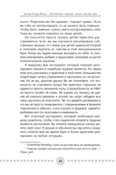 Воспитание хороших людей каждый день — фото, картинка — 7