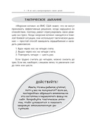 Воспитание хороших людей каждый день — фото, картинка — 8