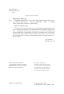 Глубинная психология и путь к себе. Как почувствовать смысл в жизни — фото, картинка — 2