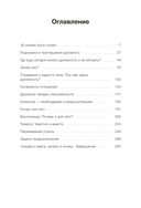 Глубинная психология и путь к себе. Как почувствовать смысл в жизни — фото, картинка — 3
