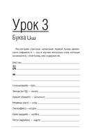 Армянский язык для начинающих. Базовый курс — фото, картинка — 12