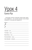 Армянский язык для начинающих. Базовый курс — фото, картинка — 14