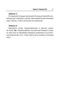 Армянский язык для начинающих. Базовый курс — фото, картинка — 15