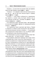 Армянский язык для начинающих. Базовый курс — фото, картинка — 10