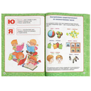 Годовой курс занятий. 3-4 года — фото, картинка — 3